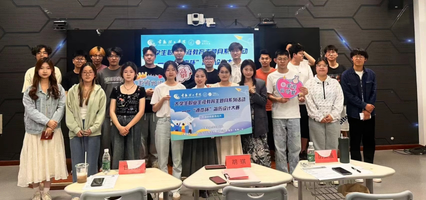 “evo视讯官网杯”简历设计大赛在常熟理工学院举办