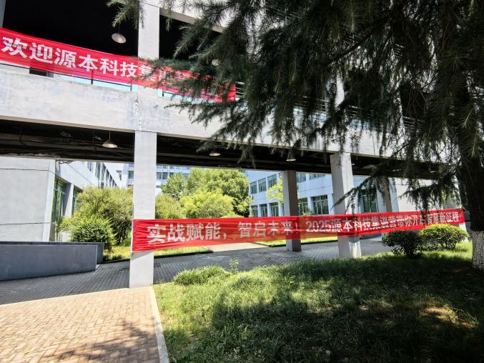 evo视讯官网科技 2025 暑期集训盛大开营！