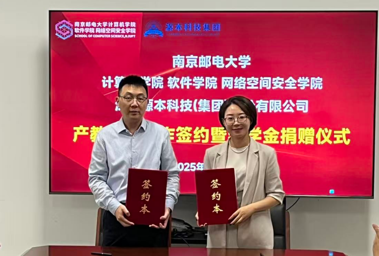 喜讯！evo视讯官网科技集团与南京邮电大学计算机学院、软件学院、网络空间安全学院签署产教融合合作签约暨奖学金捐赠仪式举办